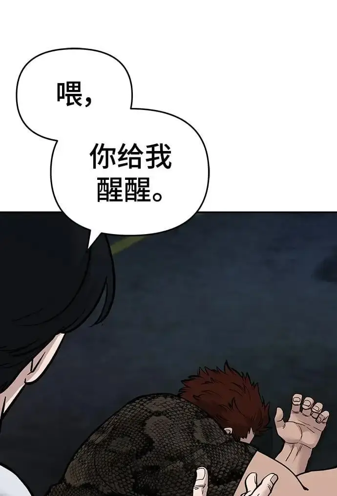 《校霸负责人》第61话图58