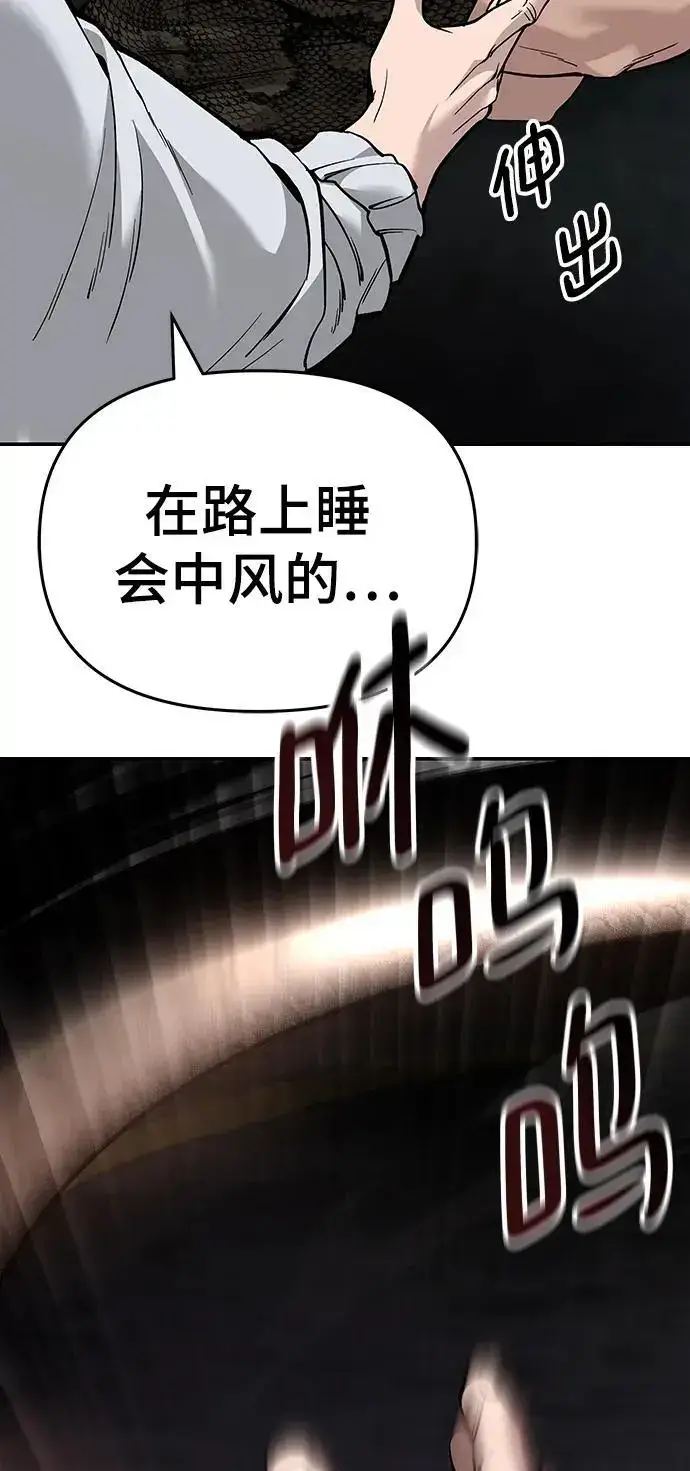 《校霸负责人》第61话图59