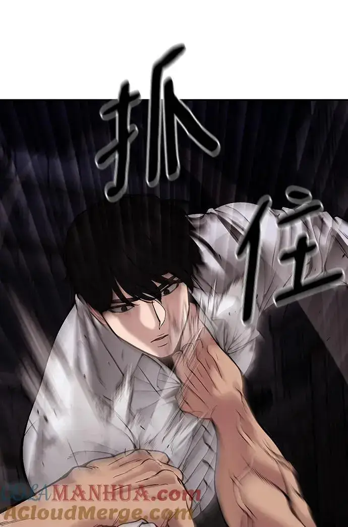 《校霸负责人》第61话图61