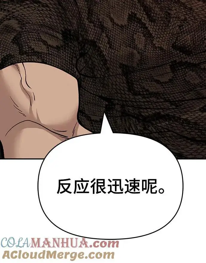 《校霸负责人》第61话图69