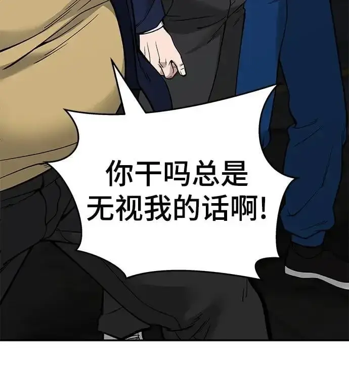 《校霸负责人》第61话图75