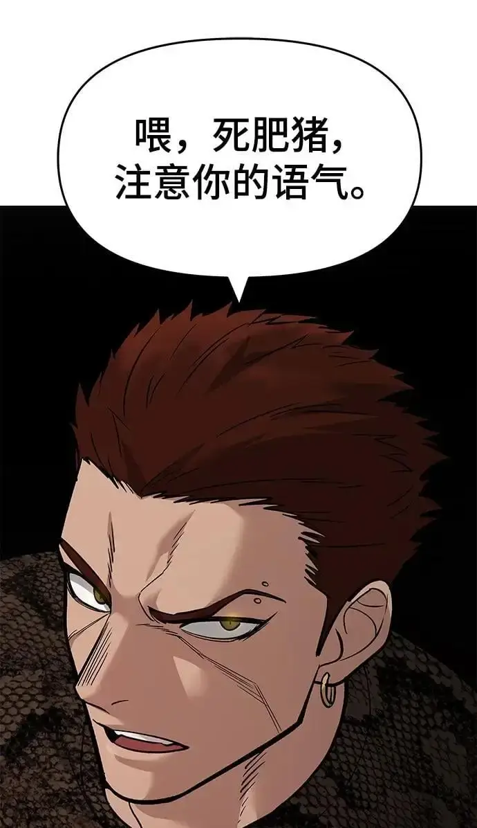 《校霸负责人》第61话图76