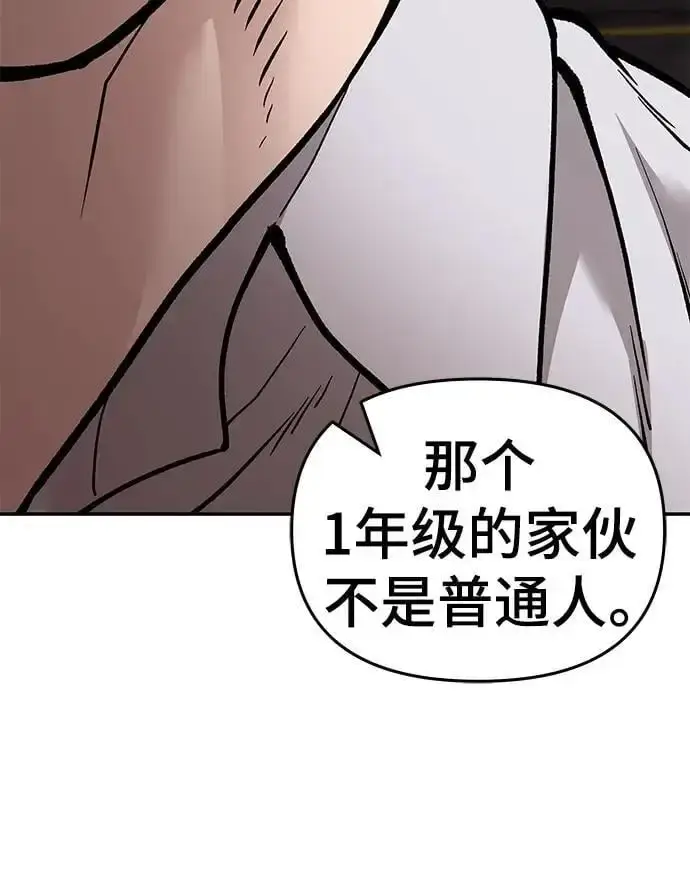《校霸负责人》第61话图84