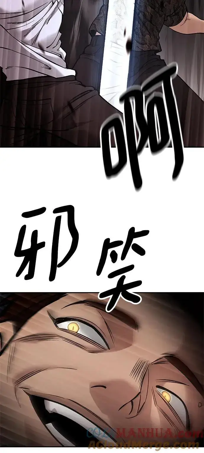 《校霸负责人》第61话图97