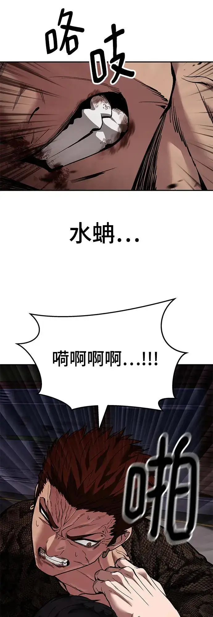 《校霸负责人》第62话图114