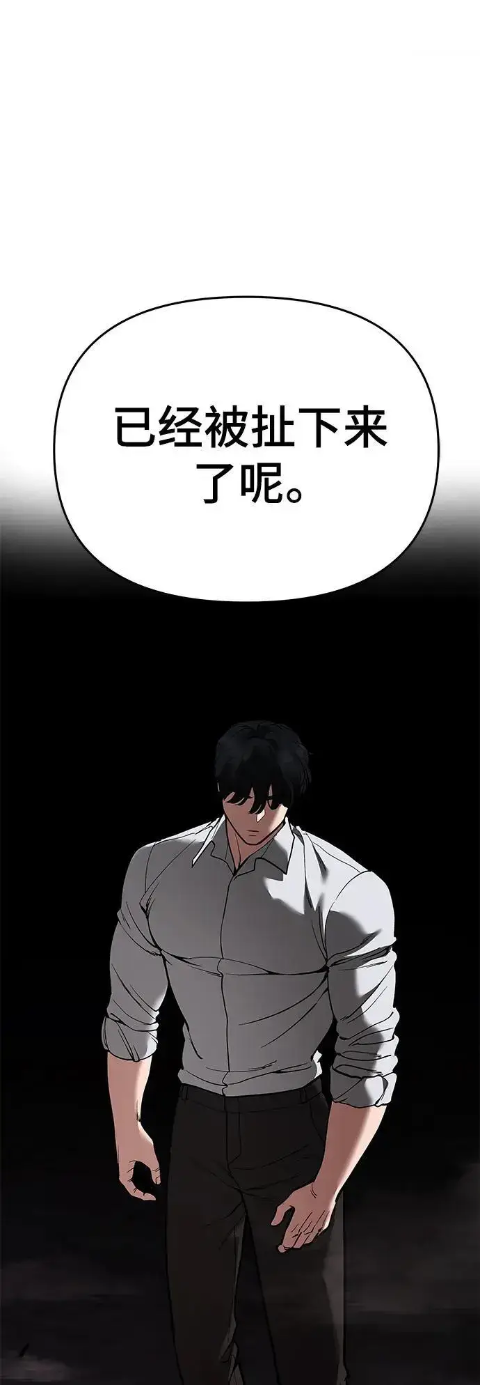 《校霸负责人》第62话图122