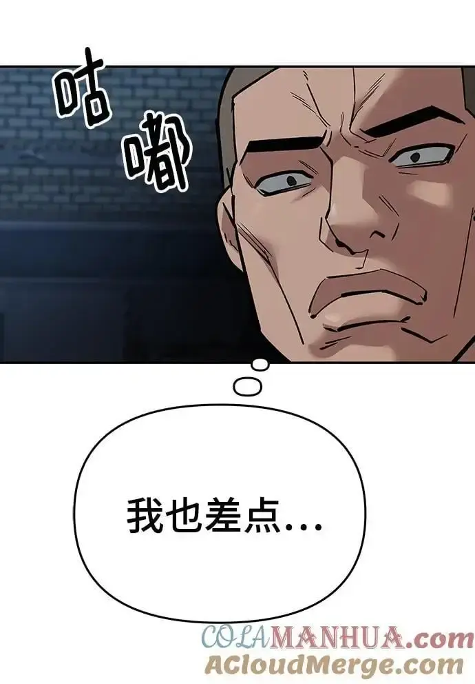 《校霸负责人》第62话图129