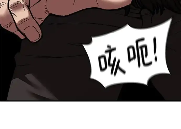《校霸负责人》第62话图135