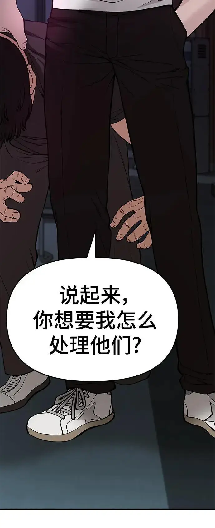 《校霸负责人》第62话图139