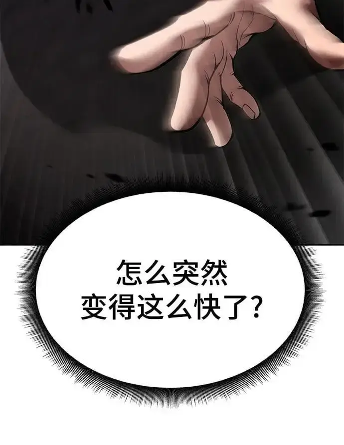 《校霸负责人》第62话图31