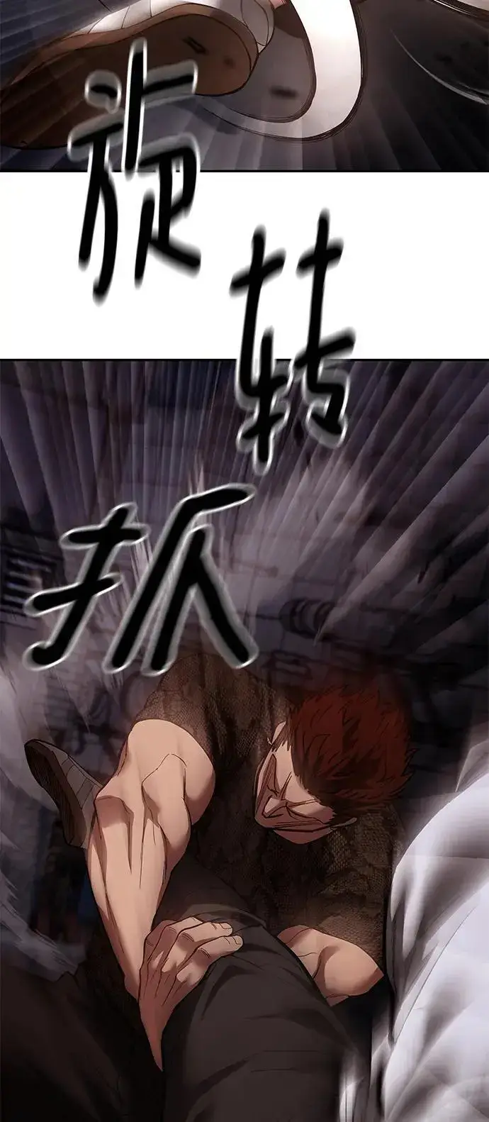《校霸负责人》第62话图34