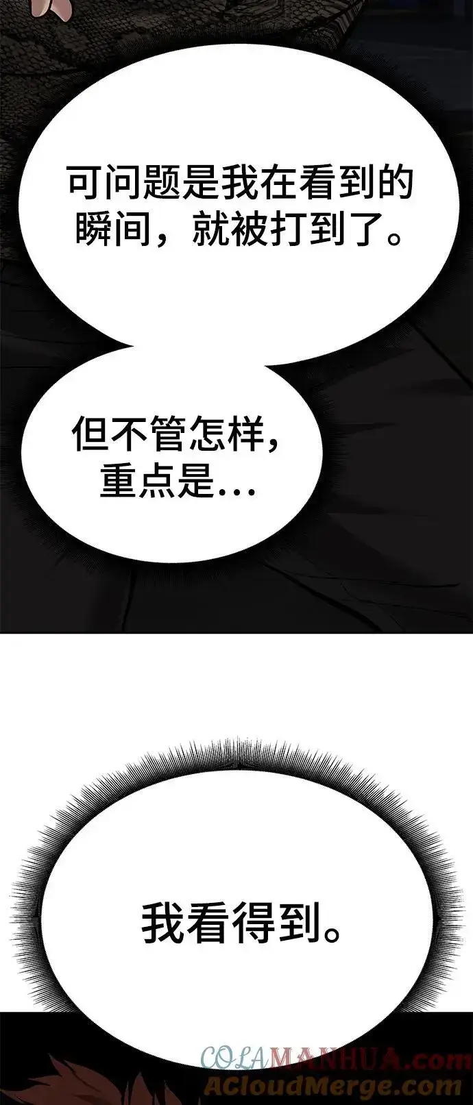 《校霸负责人》第62话图73