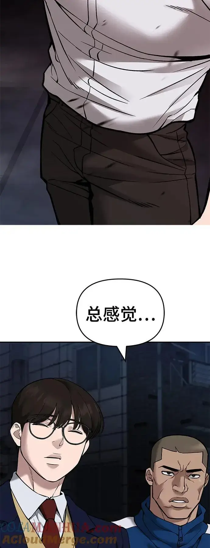 《校霸负责人》第62话图9
