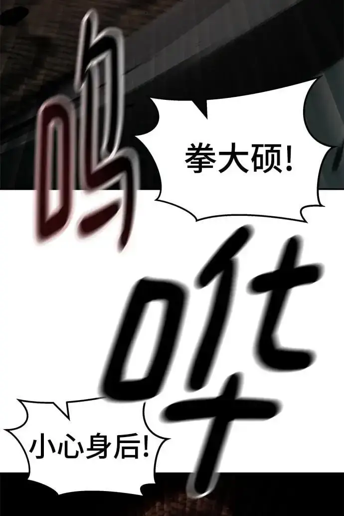 《校霸负责人》第62话图95
