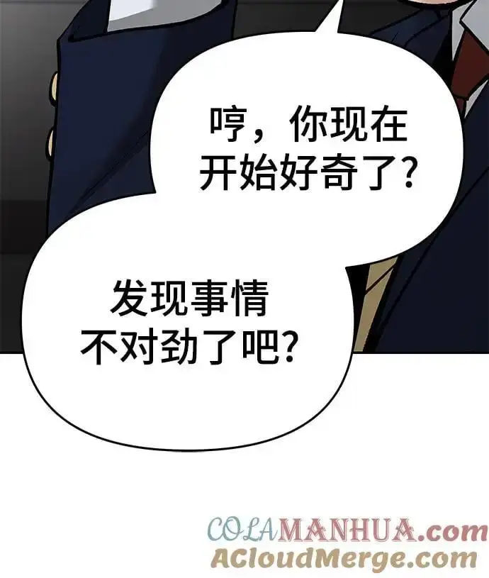 《校霸负责人》第63话图101