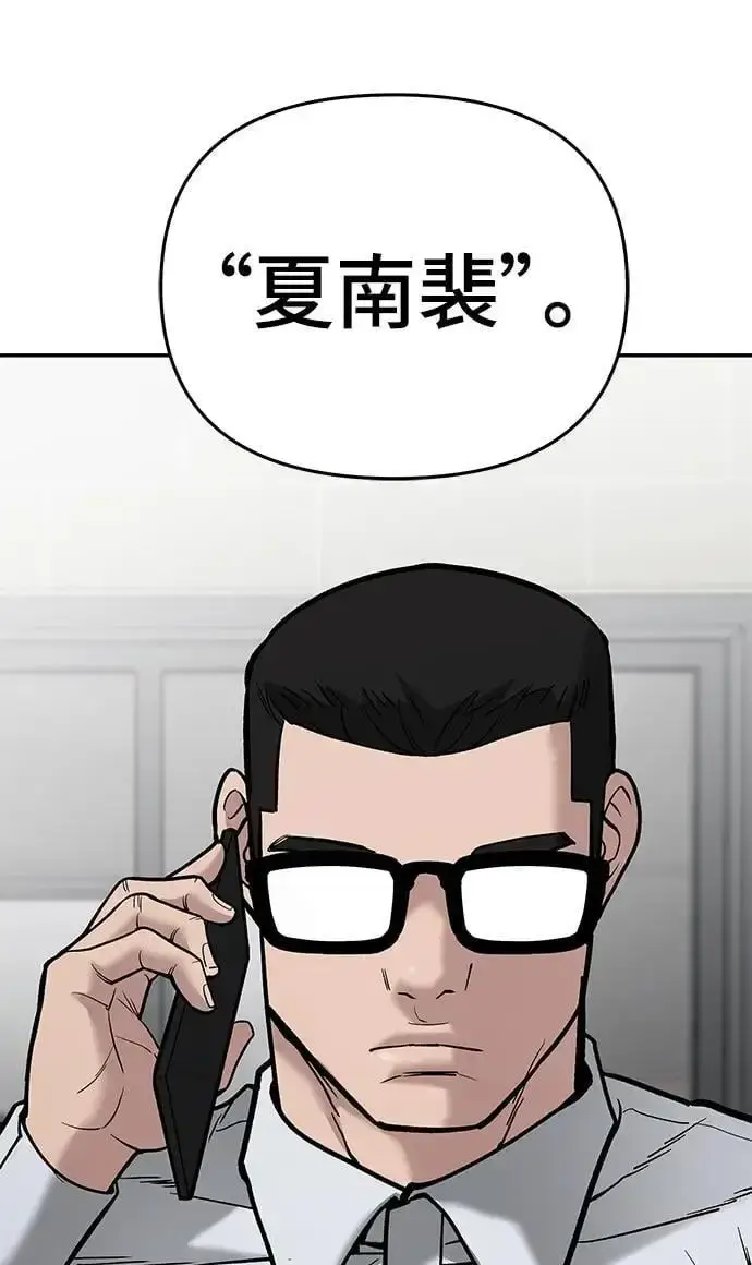 《校霸负责人》第63话图102