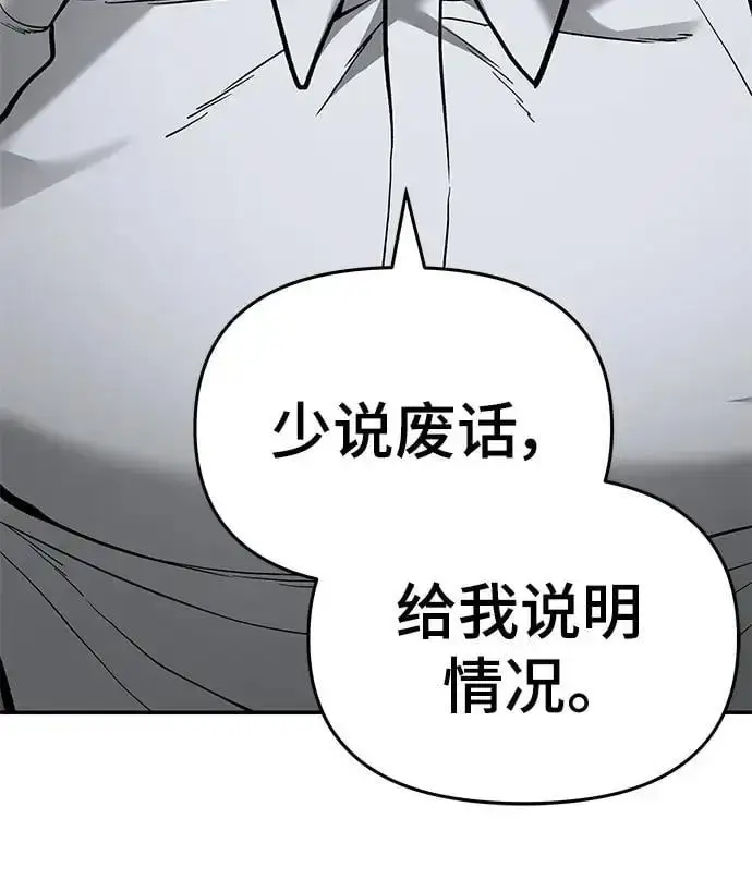 《校霸负责人》第63话图103