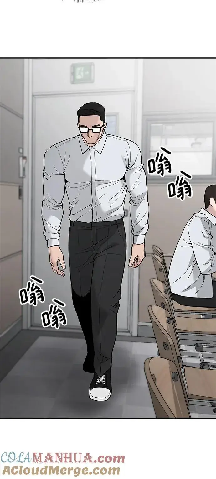 《校霸负责人》第63话图113