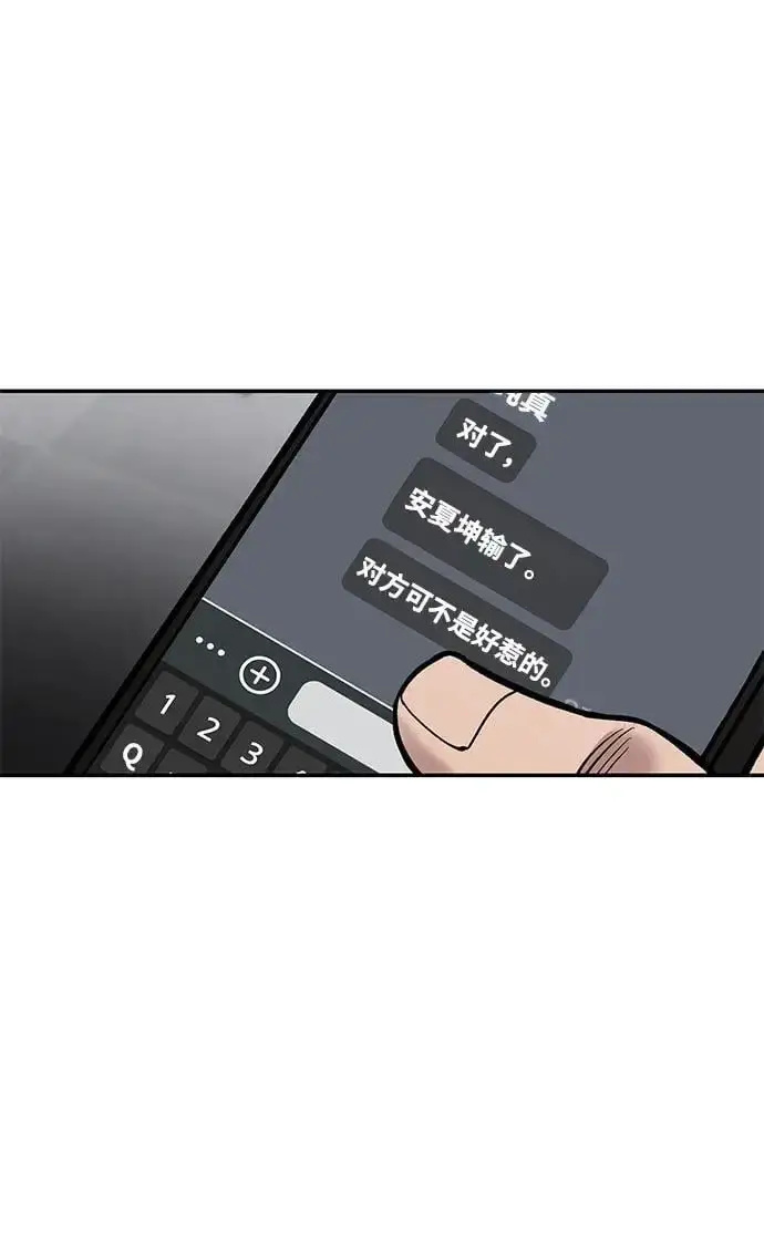 《校霸负责人》第63话图114
