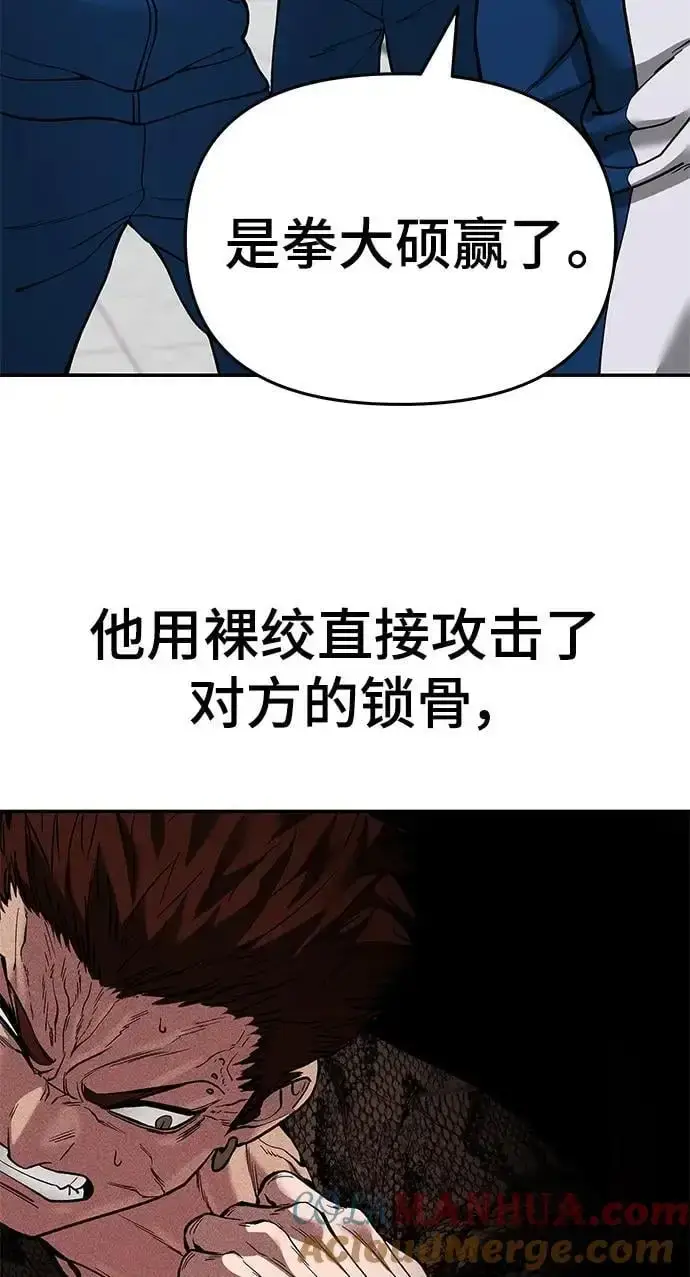 《校霸负责人》第63话图121