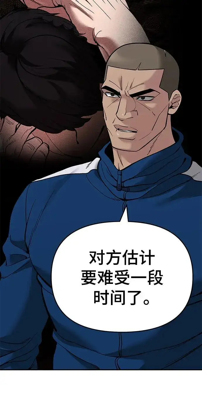《校霸负责人》第63话图122