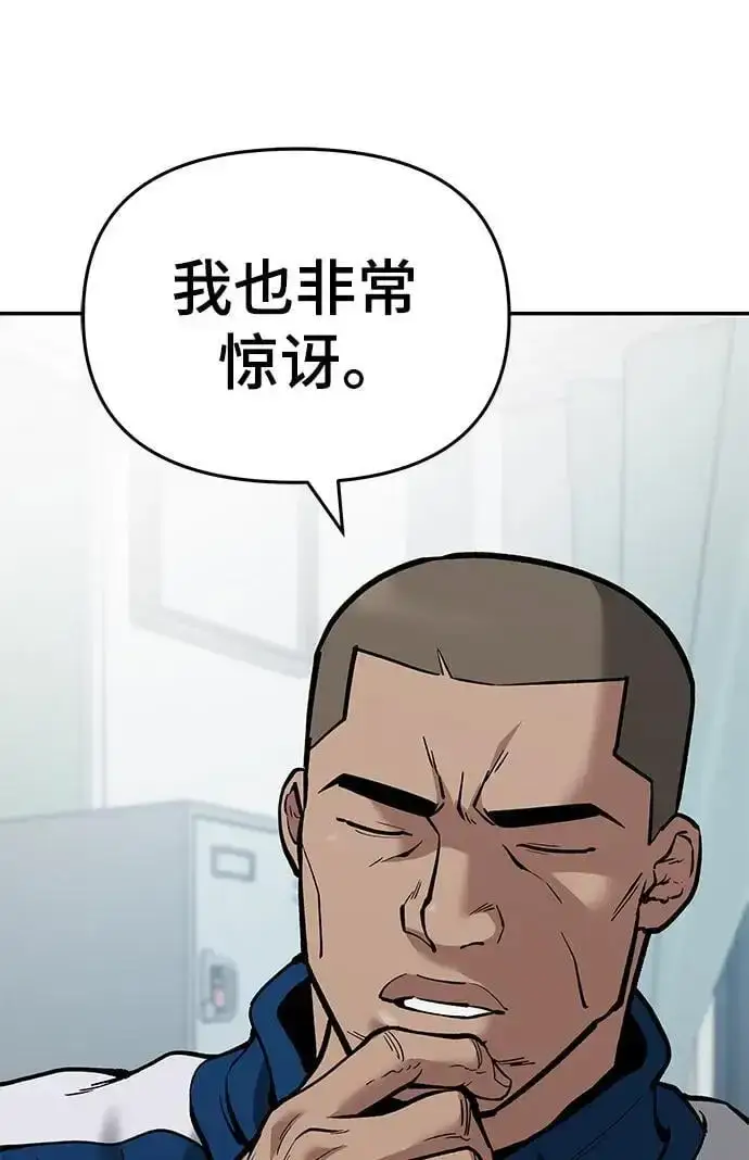 《校霸负责人》第63话图126