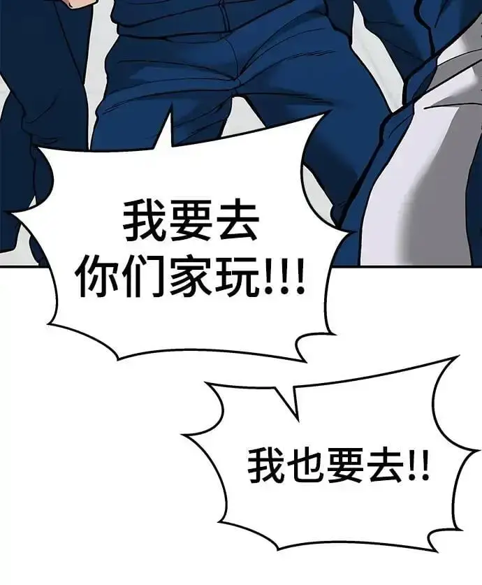《校霸负责人》第63话图131
