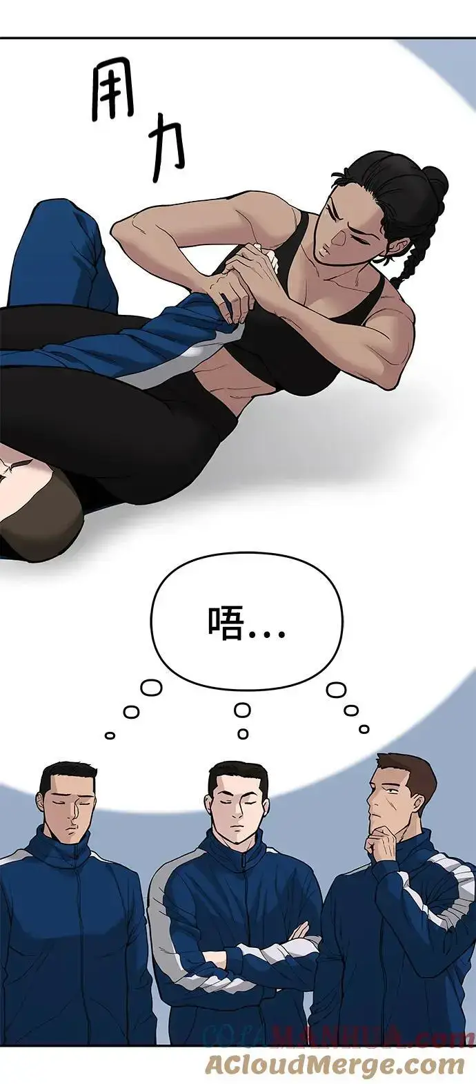 《校霸负责人》第63话图133