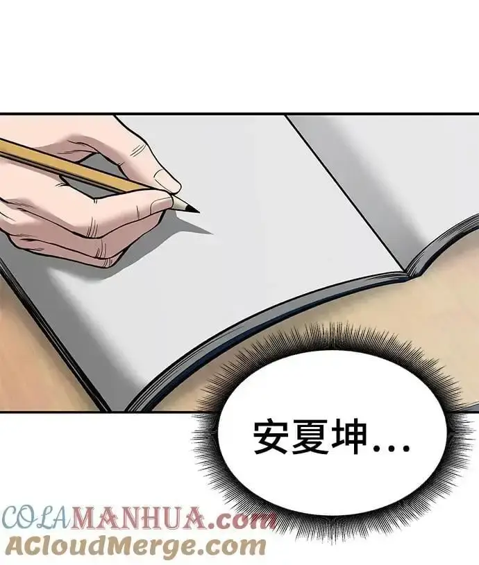 《校霸负责人》第63话图145