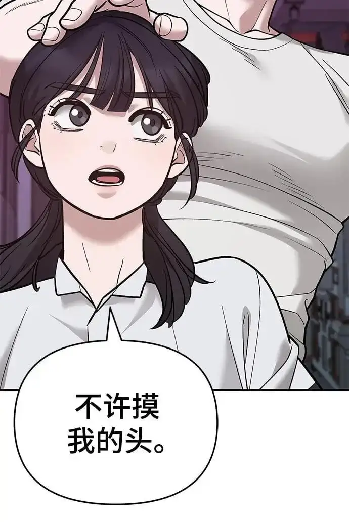 《校霸负责人》第63话图15