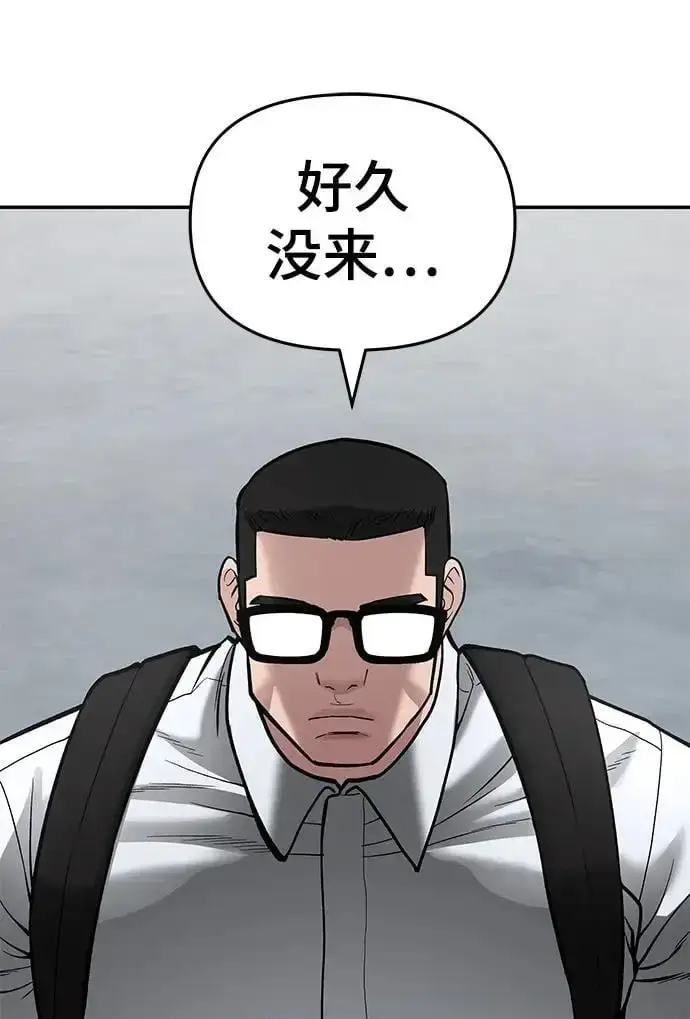 《校霸负责人》第63话图152