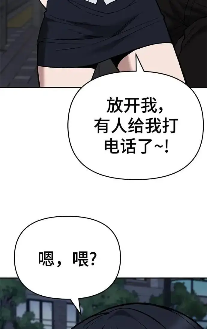 《校霸负责人》第63话图38
