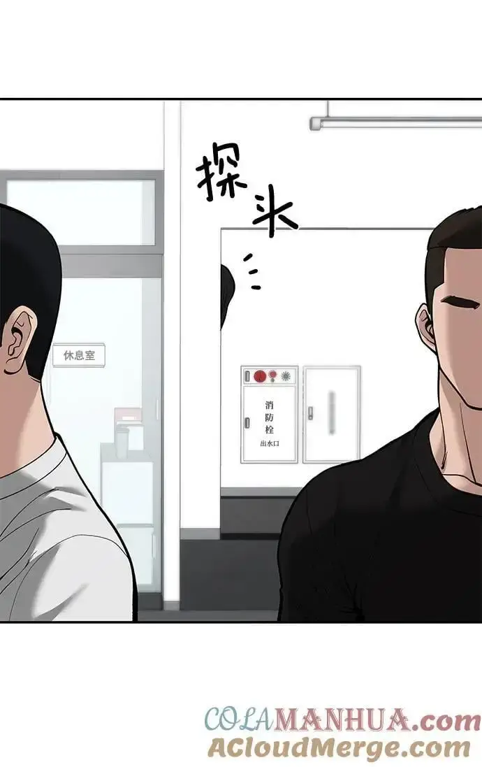 《校霸负责人》第63话图49