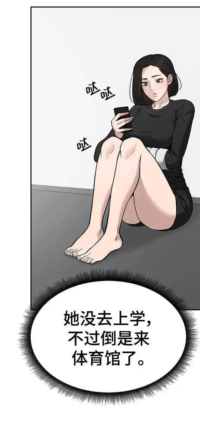 《校霸负责人》第63话图52