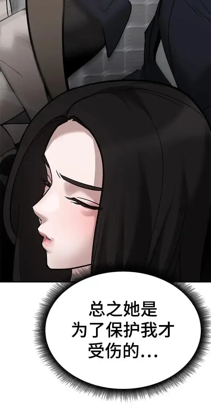 《校霸负责人》第63话图55