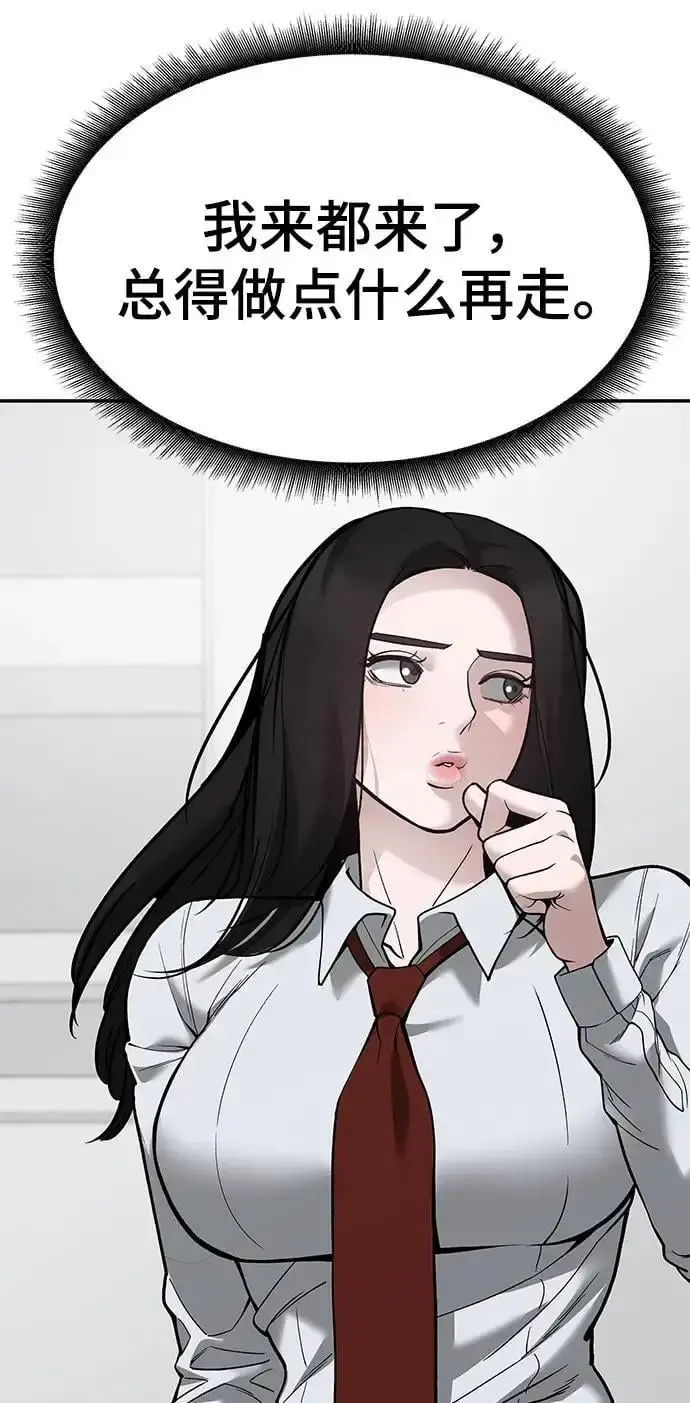 《校霸负责人》第63话图56
