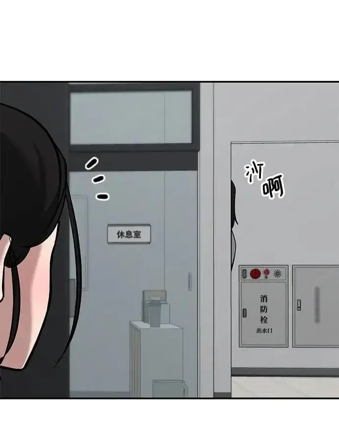《校霸负责人》第63话图58