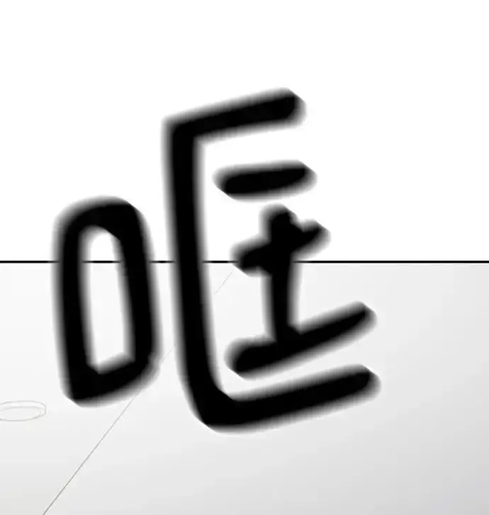 《校霸负责人》第63话图62