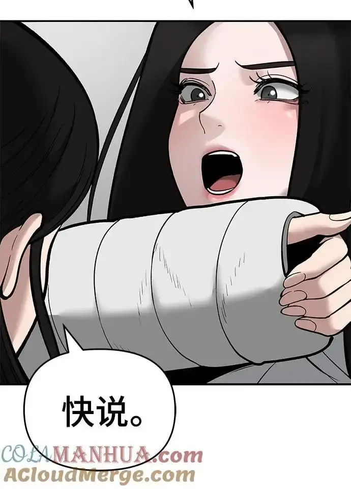 《校霸负责人》第63话图65
