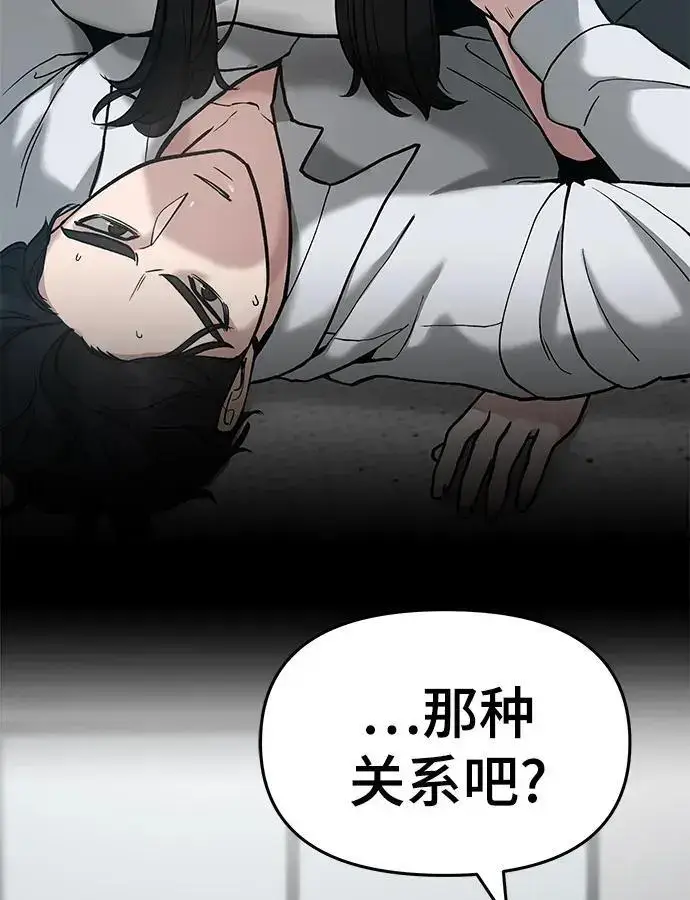 《校霸负责人》第63话图74
