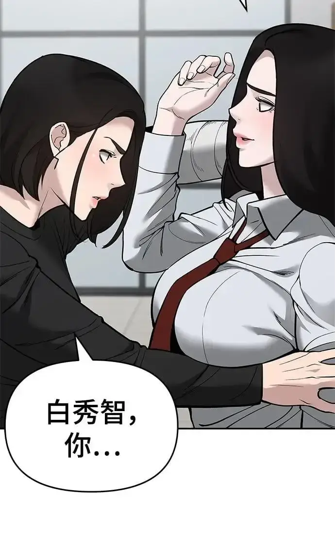 《校霸负责人》第63话图75