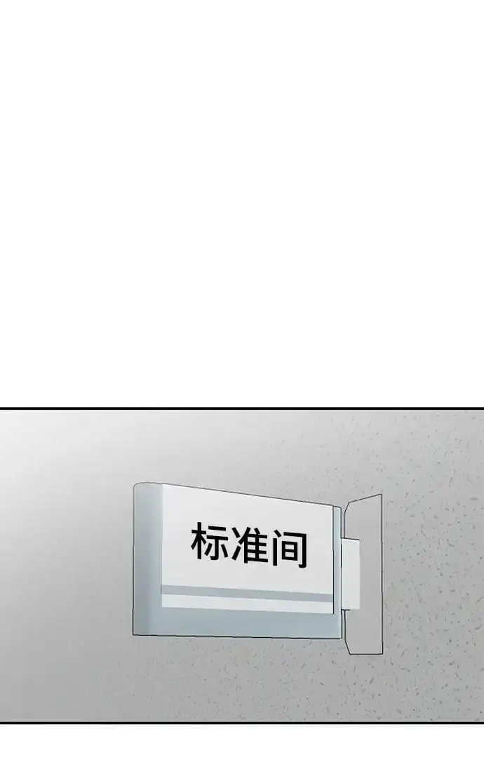 《校霸负责人》第63话图82