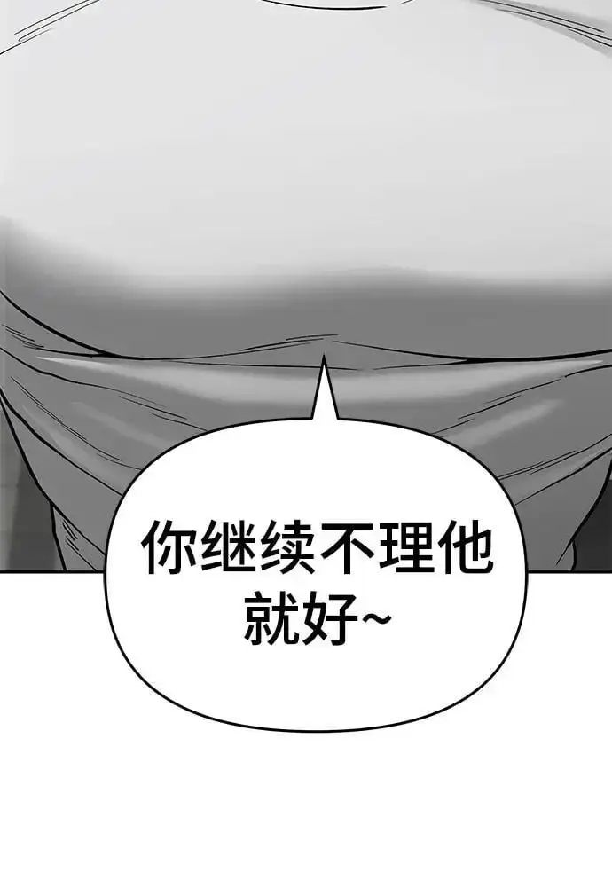 《校霸负责人》第63话图91