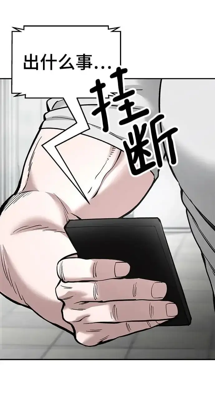 《校霸负责人》第63话图92