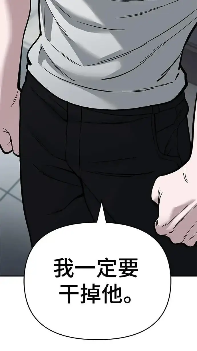 《校霸负责人》第63话图96