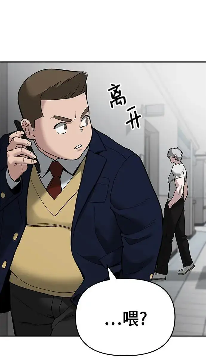 《校霸负责人》第63话图99