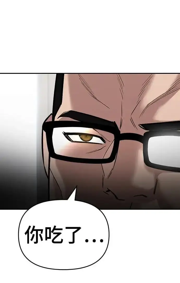 《校霸负责人》第64话图103