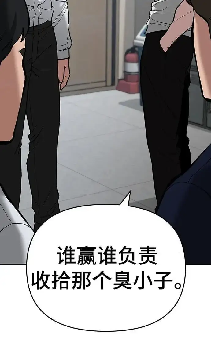 《校霸负责人》第64话图106