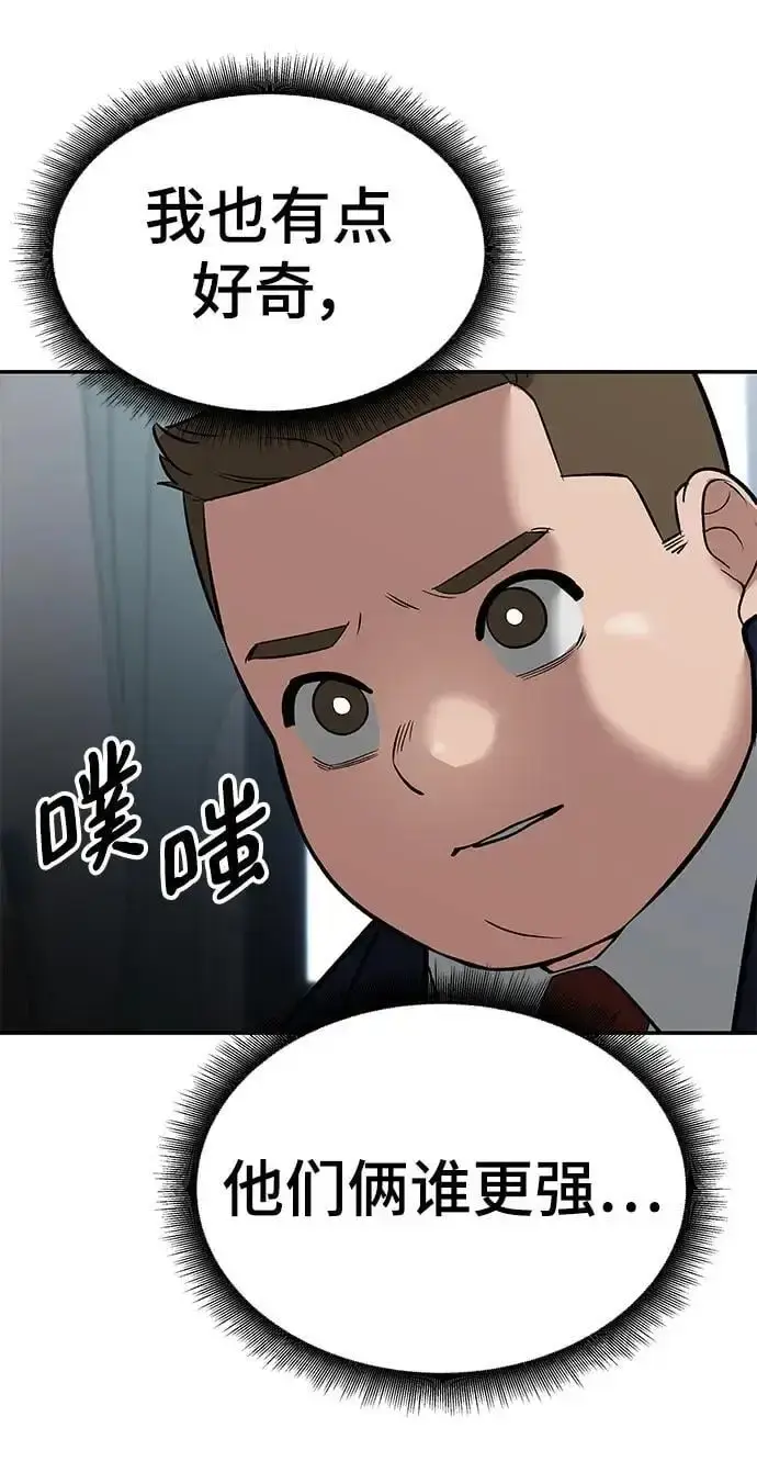 《校霸负责人》第64话图112