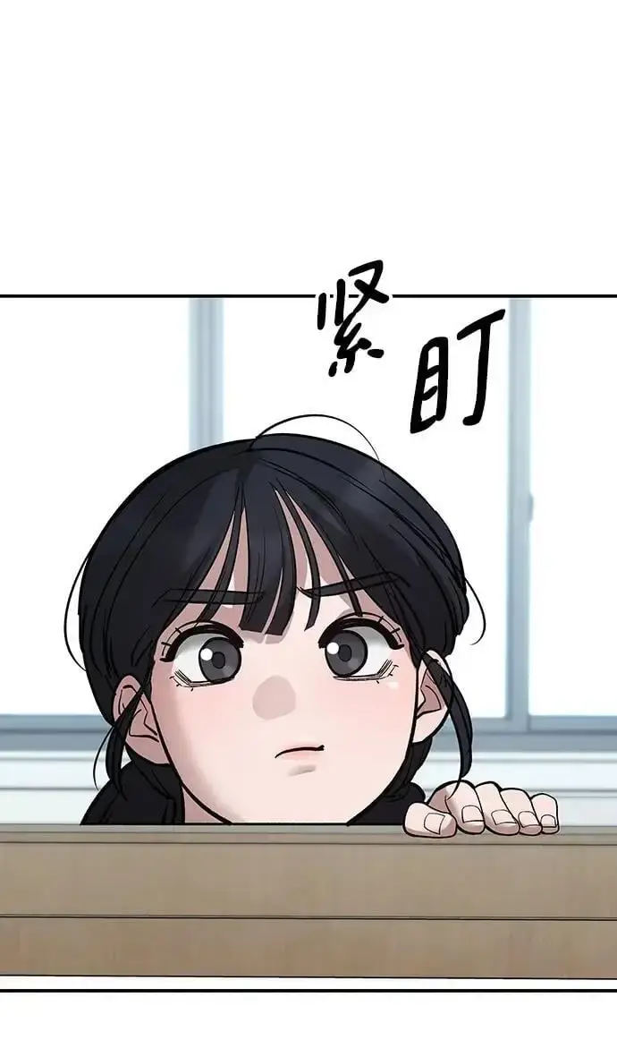 《校霸负责人》第64话图12